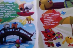«Неделя детской книги»